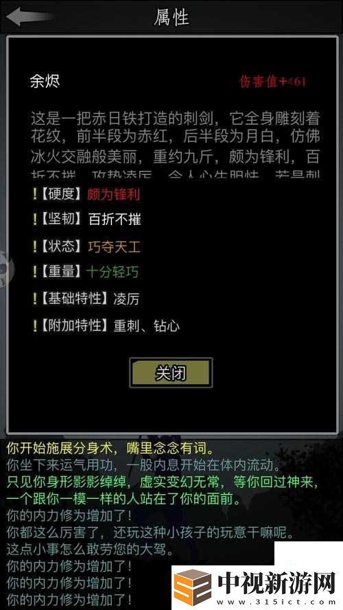 放置江湖三轉(zhuǎn)后迷路了