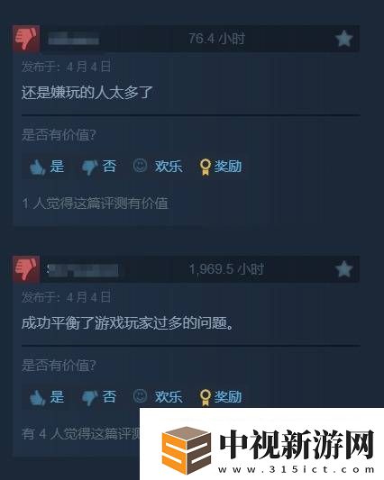 第一后裔最近多半差評