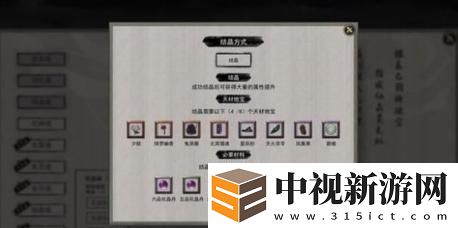 鬼谷八荒指修結(jié)晶怎么過(guò)