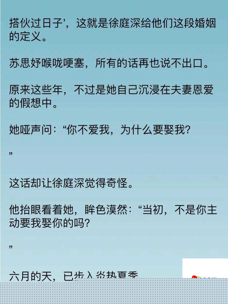 容辭與封庭深大結(jié)局全文免費閱讀