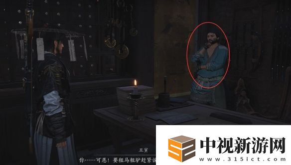 燕云十六聲開封萬事知薔薇風(fēng)信任務(wù)圖文攻略