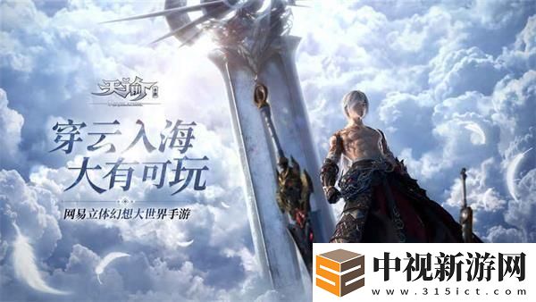 天諭手游蘇瀾兩處光任務攻略