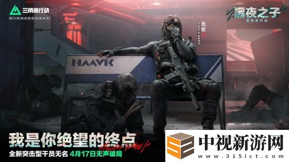 三角洲行動無名角色技能是什么