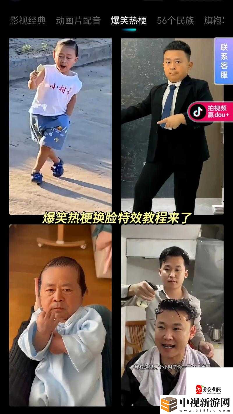 爆笑必看！抖音玩梗大師10秒上手攻略