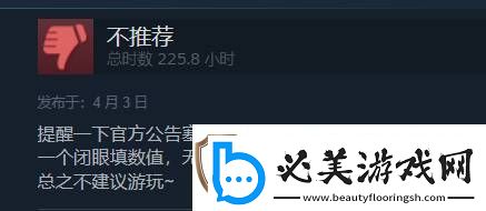 第一后裔最近多半差評
