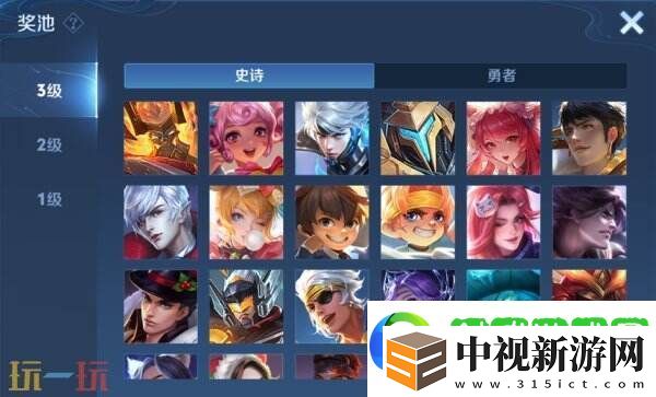 王者榮耀S39賽季回憶禮冊換新升級！輕松獲取豐厚獎勵！