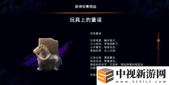 波斯王子失落的王冠母愛支線觸發(fā)位置在哪