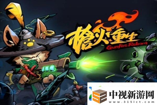 槍火重生刪了存檔恢復(fù)方式