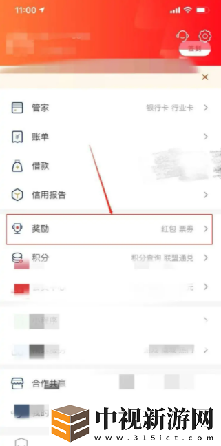 云閃付的消費券怎么使用