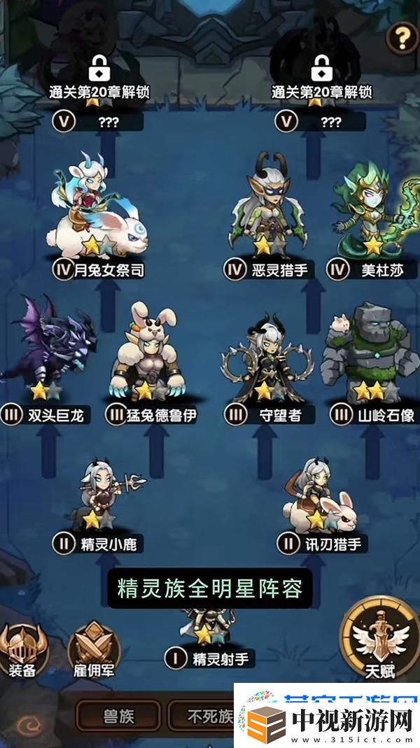 刺激大闖關(guān)陣容推薦