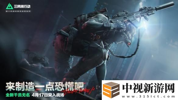三角洲行動無名角色技能是什么
