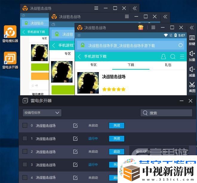 決戰狙擊戰場怎么雙開、多開