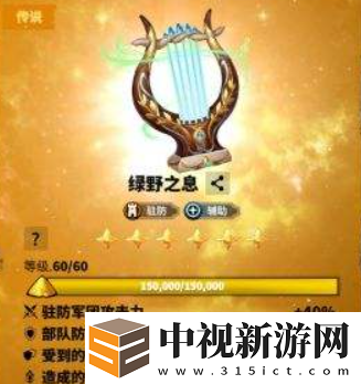 萬龍覺醒西奧鐸寶物怎么選