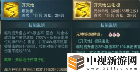 山海經異獸錄伏羲和盤古養誰好