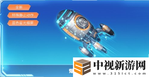 cf小火箭煙霧彈怎么獲得
