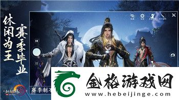 仙劍5前傳最強4人