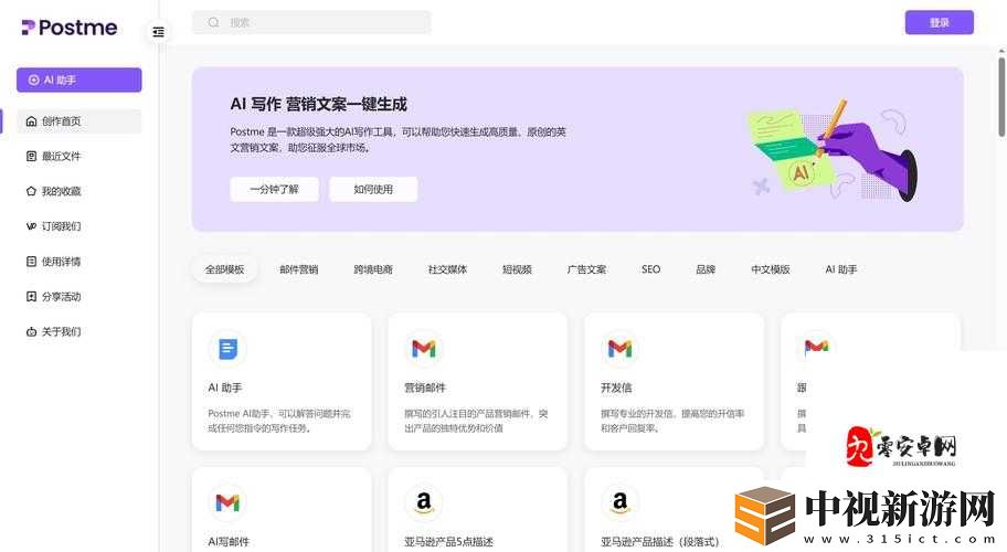 必看營銷號生成器是什么