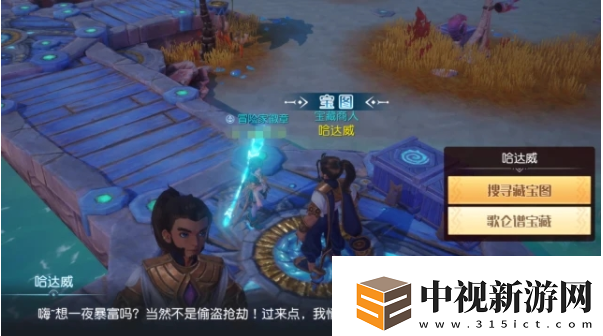 夢(mèng)想新大陸傳說(shuō)的寶藏怎么得