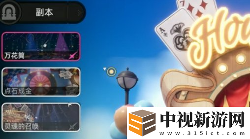 異環(huán)萬(wàn)花筒怎么過(guò)