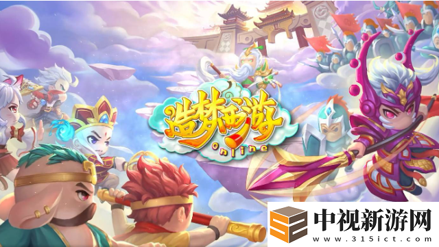造夢西游ol白虎寶寶捕抓攻略一覽