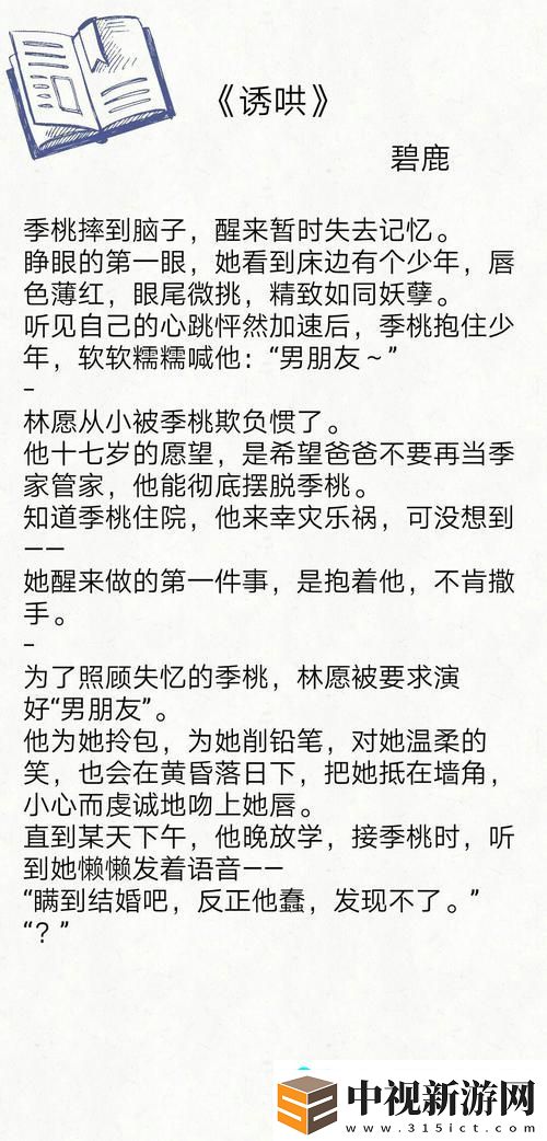 揭開敵倫交換第18部第40集劇情的秘密