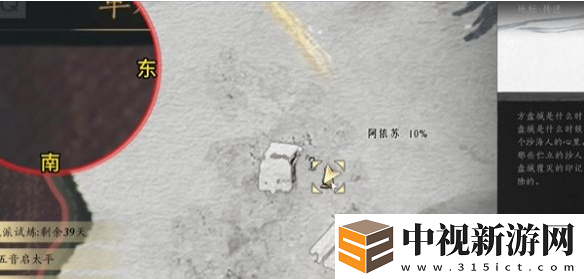 燕云十六聲萬事知紅纓與紅纓任務怎么做