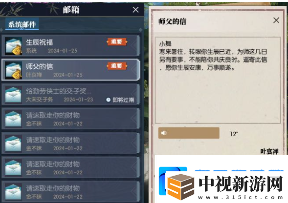 逆水寒手游浮生一日怎么做
