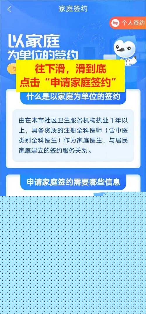 保姆級攻略！家庭醫生簽約流程全公開