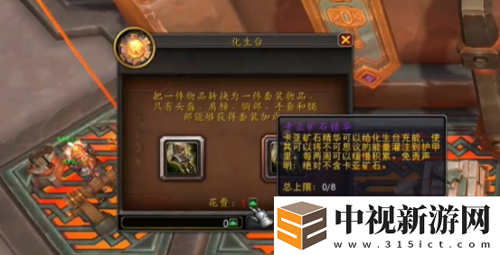 魔獸世界結晶的卡亞礦石精華怎么獲得