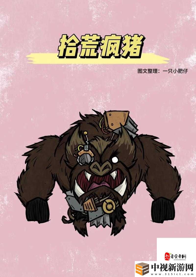 饑荒豬王竟是隱藏戰(zhàn)力