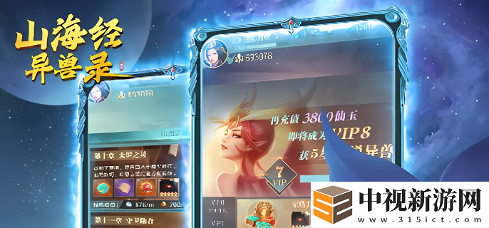 山海經異獸錄宗門怎么退