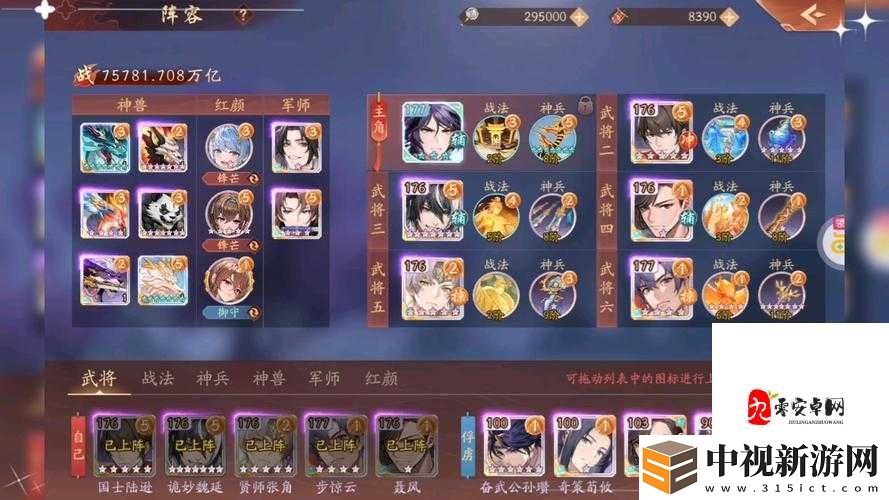 緊急收藏少年三國志2軍師技能隱藏入口曝光！保姆級攻略速存