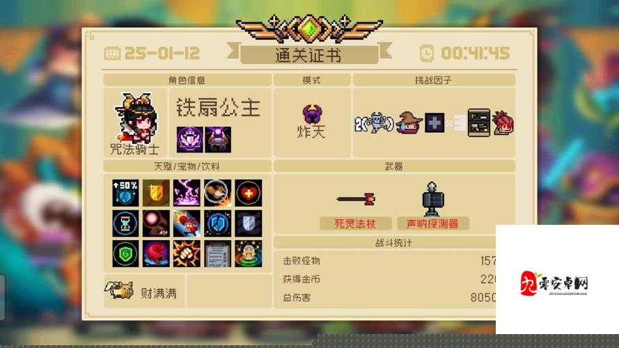 元氣騎士圣騎士逆天技能大揭秘！手殘黨也能輕松上手