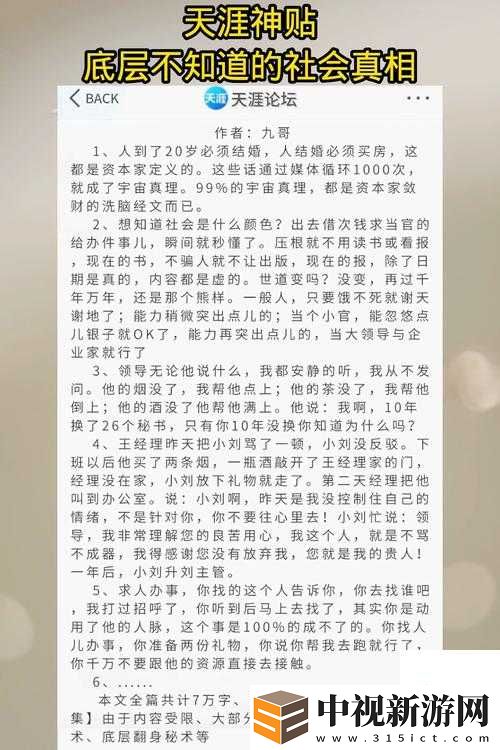 被摁著co到哭尿視頻事件大揭秘！底層真相讓人心痛到窒息
