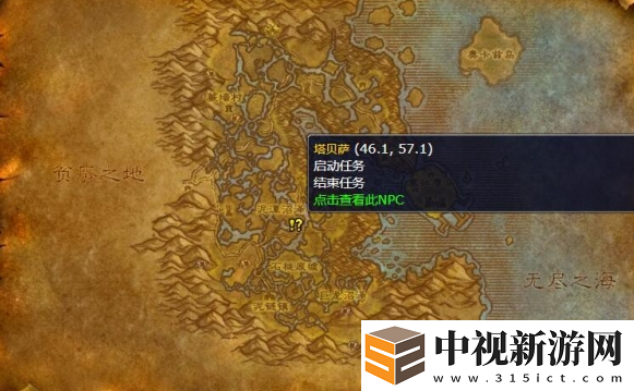 魔獸世界wlk冰怒魔杖在哪得