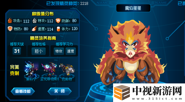 賽爾號懷舊服精靈哪個厲害