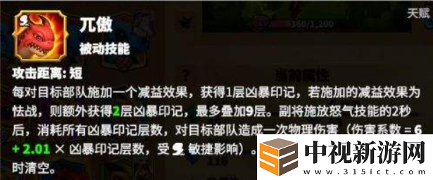 萬龍覺醒西奧鐸寵物哪個好