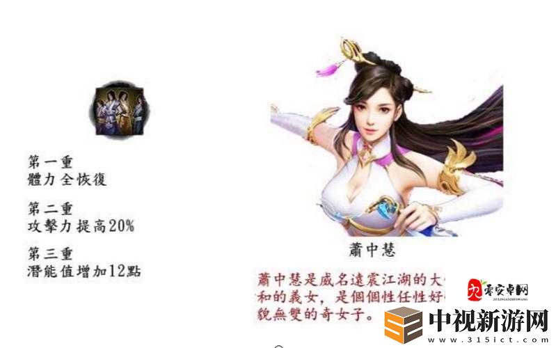 金庸群俠傳5爆哭推薦！這三個魂穿角色直接封神