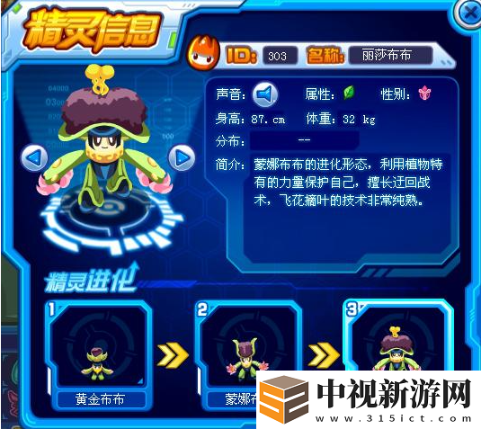賽爾號懷舊服精靈哪個厲害