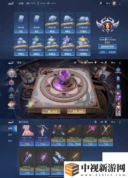 王者榮耀1114更新絕密情報！秒領限定皮膚+免費改色攻略速戳