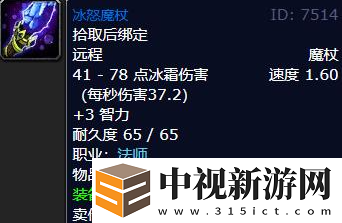 魔獸世界wlk冰怒魔杖在哪得
