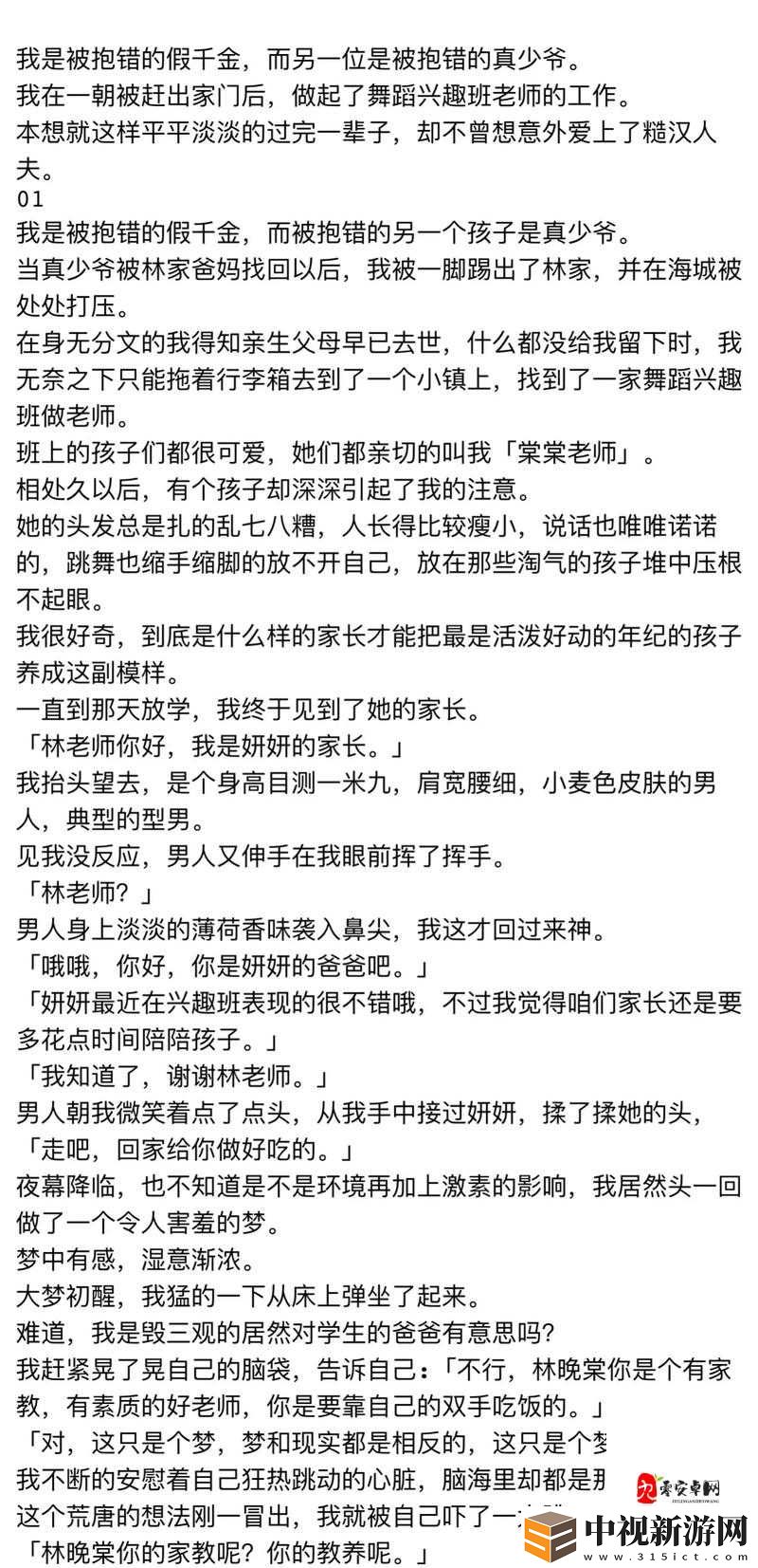 肉香濃得串進夢里！全篇吃肉睡前小故事｜你敢睡前讀嗎