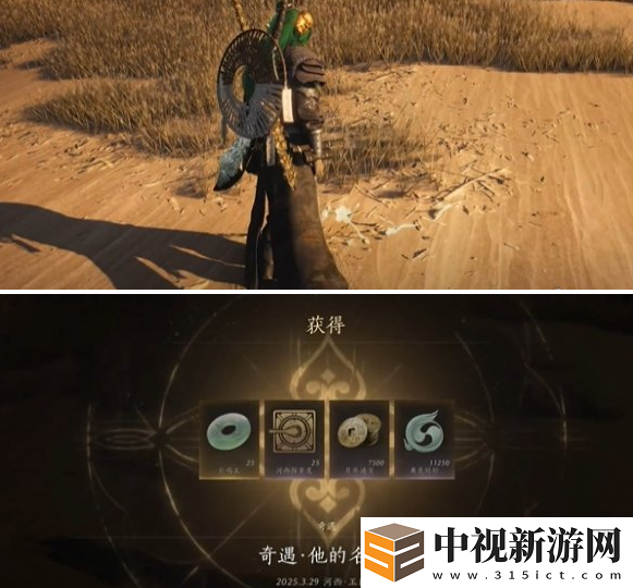燕云十六聲他的名字奇遇怎么做