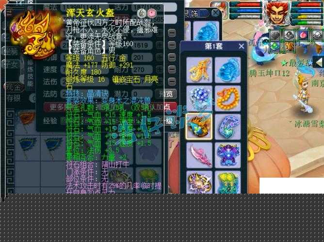 大話西游手游魔王窟套裝屬性效果大揭秘！平民必看的隱藏暴擊技巧