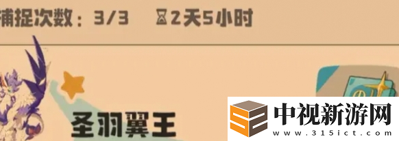 洛克王國世界翼王怎么抓