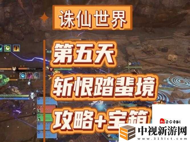 誅仙手游破兇咒任務必看！血賺獎勵+避坑指南速存