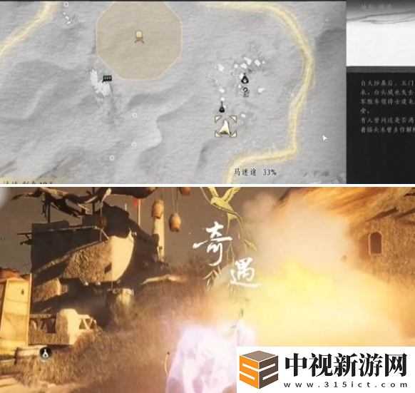 燕云十六聲他的名字奇遇怎么做