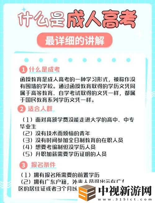 普通人必看！2019普通高等女朋友招生考試入口大揭秘