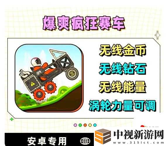 歡樂賽車大戰隱藏車解鎖秘籍！90%人不知道的暴走神車獲取攻略
