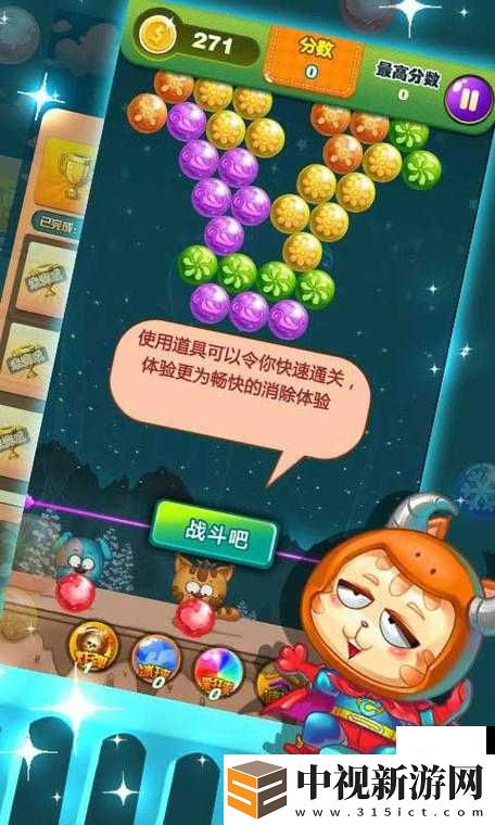 全民泡泡大戰試玩坑人！角色為啥只能發射幾個球